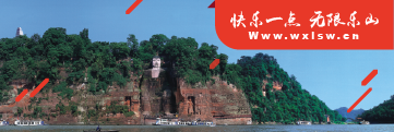 無限樂山網(wǎng)